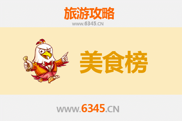 大连中山区美食排行榜TOP10：海鲜与东北菜的完美融合