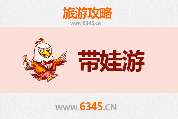 大连中山亲子游攻略：带孩子必去的五大景点