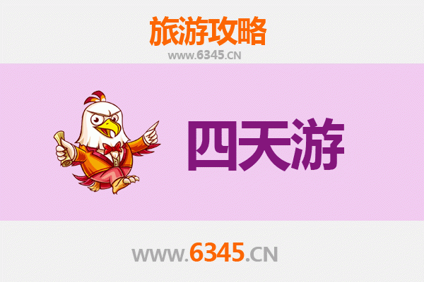 大连中山区四天三夜深度游攻略及预算明细