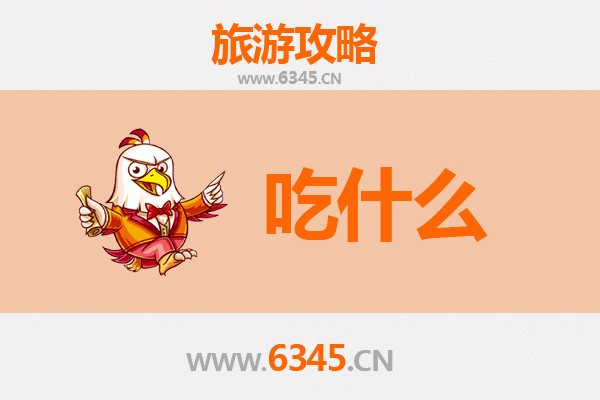 大连中山区美食必吃清单